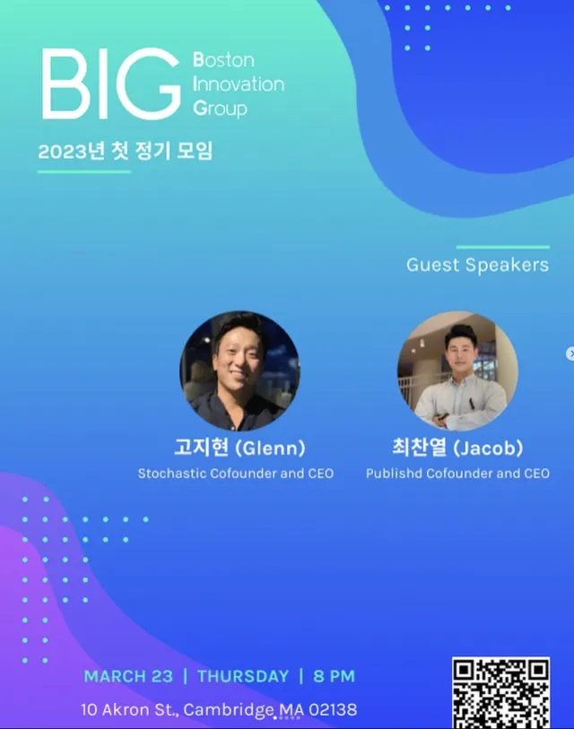 2023년 첫 정기 모임 포스터
