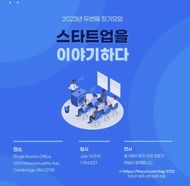 두번째 정기모임 포스터