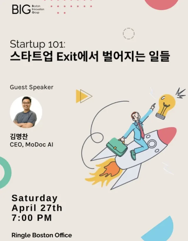 Startup 101 스타트업 Exit 포스터