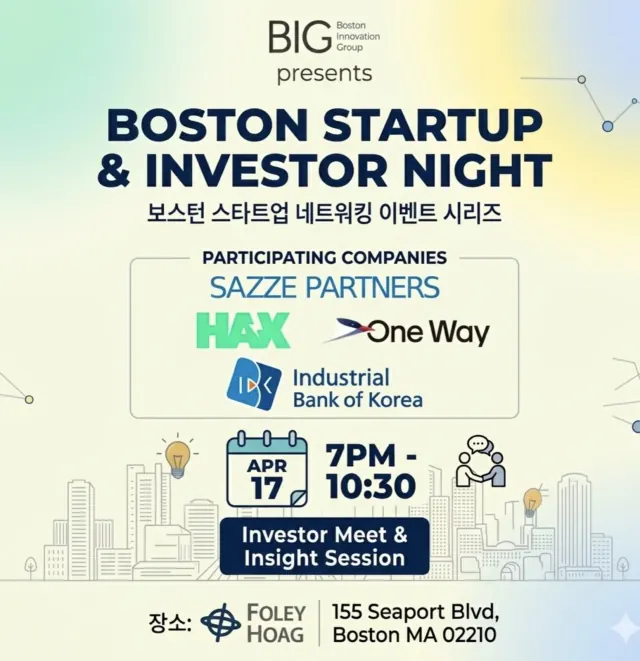 BIG x Sazze Partners Boston Startup & Investor Night 포스터